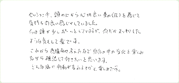 フルスピリットアクティベーションのご感想0017