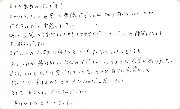 ギフト・オブ・スピリットのご感想0064