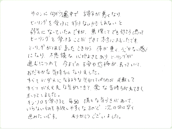 キンソロのご感想0256