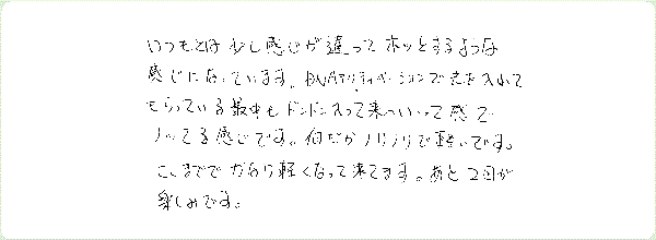 キンソロのご感想0257