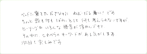 キンソロのご感想0258