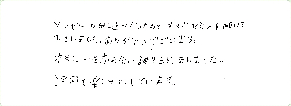 アデプトプログラムのご感想0115