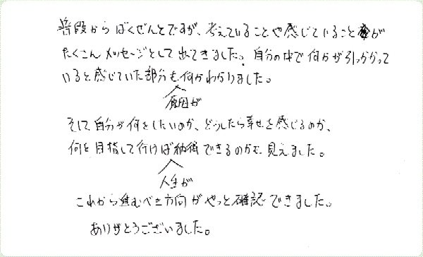 11thコダンリーディングのご感想0035