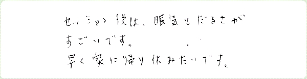エーテリックサージェリーのご感想0022