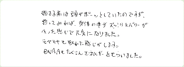 キンソロのご感想0261