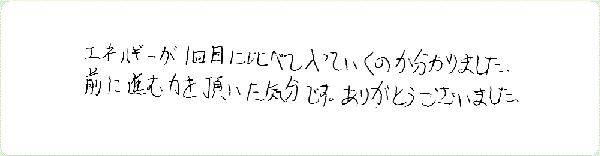 キンソロのご感想0262