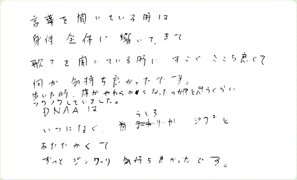 キンソロのご感想0264