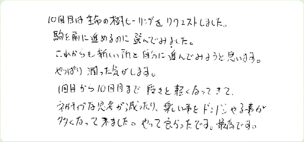 キンソロのご感想0265