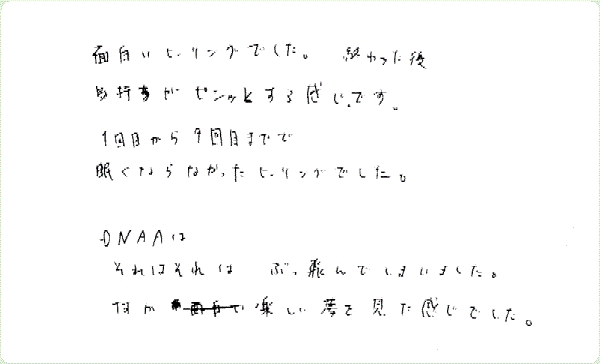 キンソロのご感想0268