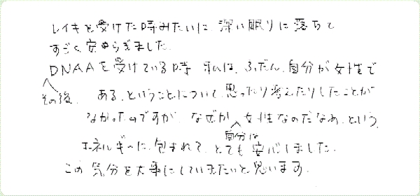 キンソロのご感想0269