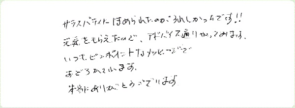 チャネカフェのご感想0108