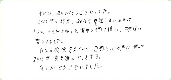 チャネカフェのご感想0110