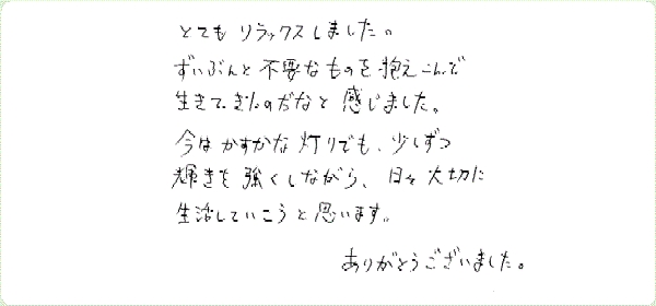 DNAアクティベーションのご感想0168