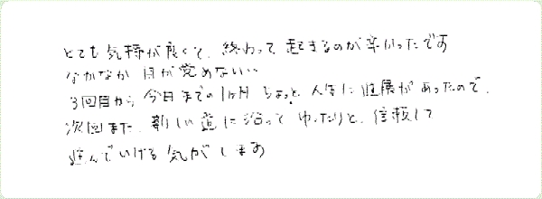 キンソロのご感想0270