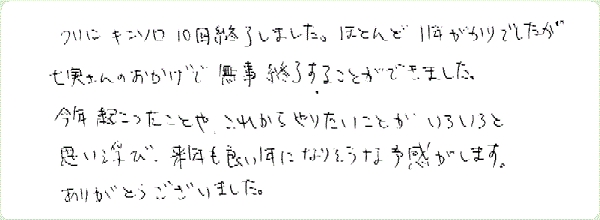 キンソロのご感想0271