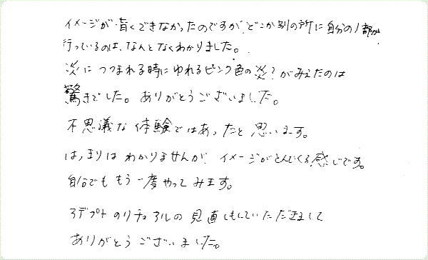 アストラル・トラベルのご感想0062