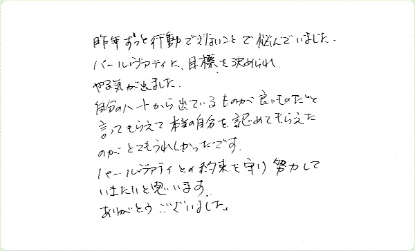 チャネカフェのご感想0111