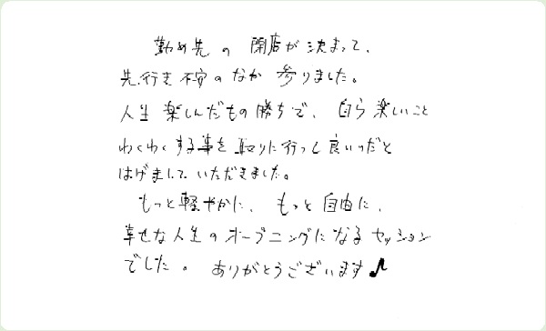 チャネカフェのご感想0113