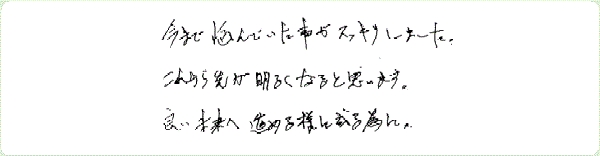チャネリングのご感想0026