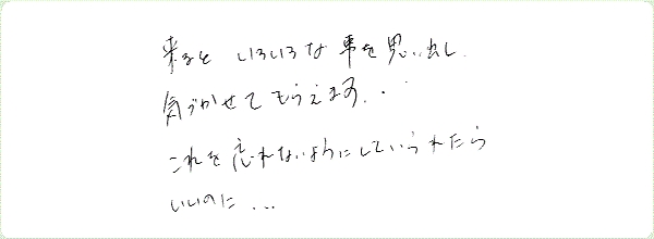レイキヒーリングのご感想0048