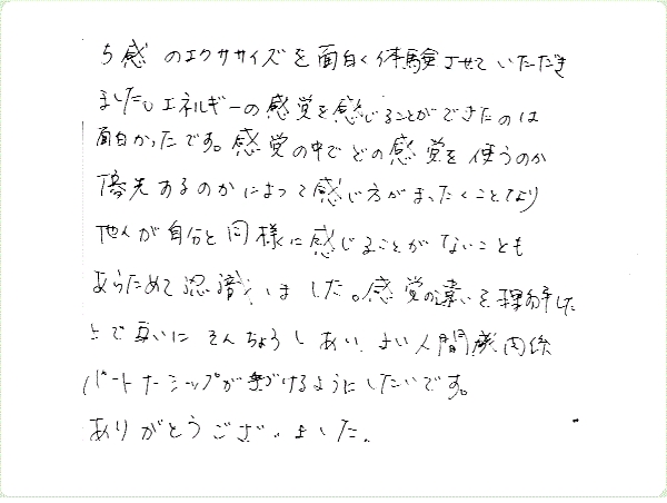ロマンティック・リビングのご感想0047