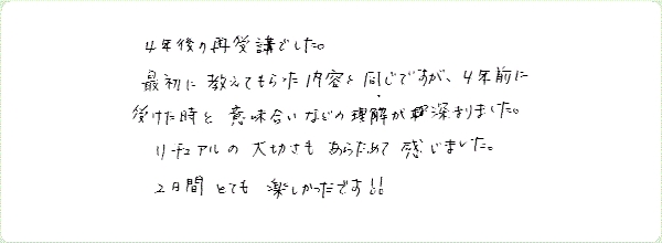 アデプトプログラムのご感想0120