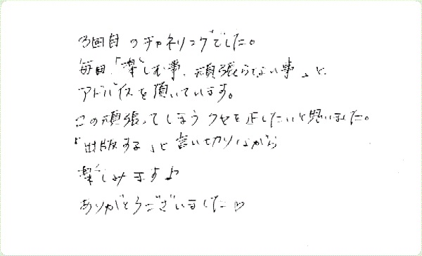 チャネカフェのご感想0119