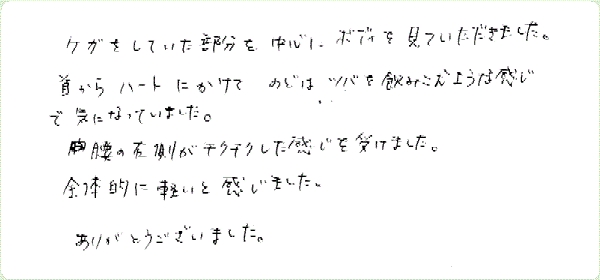 エーテリックサージェリーのご感想0025
