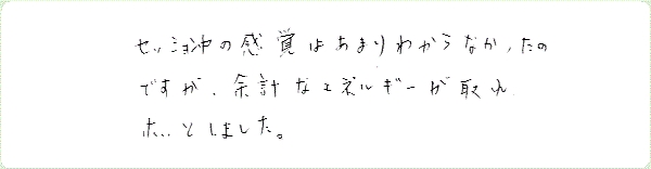 エーテリックサージェリーのご感想0026