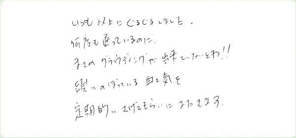 レイキヒーリングのご感想0049