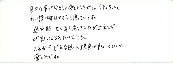 アデプトプログラムのご感想0121