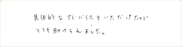 チャネカフェのご感想0125