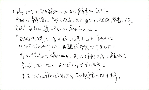 チャネカフェのご感想0126