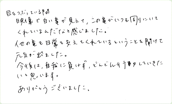 ドラゴンヒーリングのご感想0019