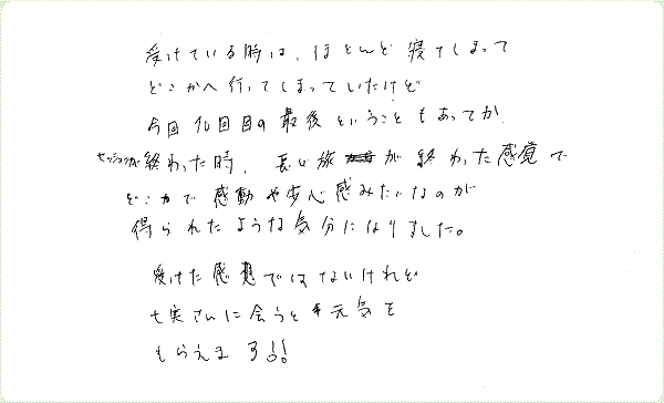 キンソロのご感想0277