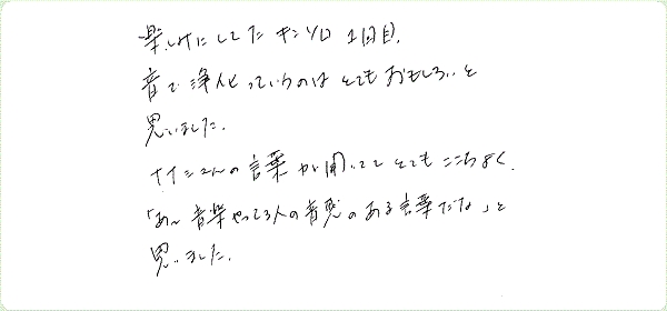 キンソロのご感想0281