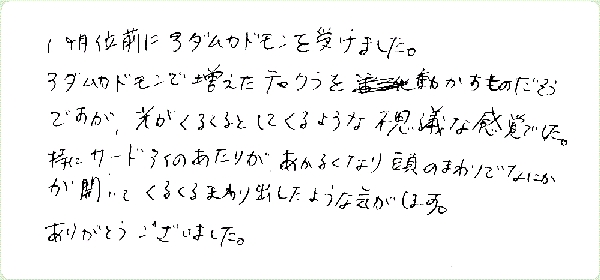キンソロのご感想0282