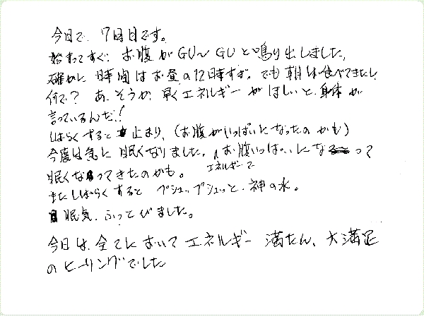 キンソロのご感想0283