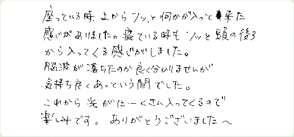 キンソロのご感想0285