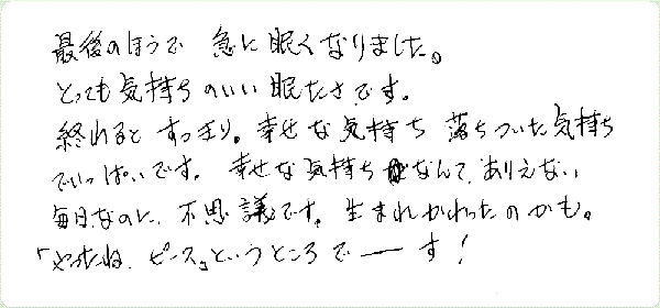 キンソロのご感想0287