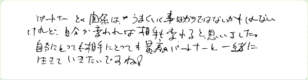 ロマンティック・リビングのご感想0048