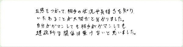 ロマンティック・リビングのご感想0050