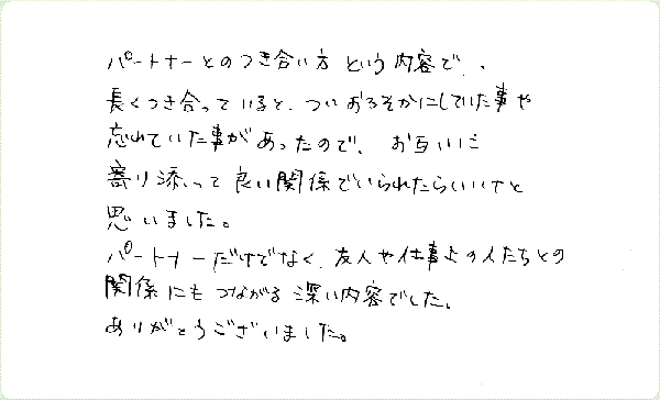ロマンティック・リビングのご感想0051