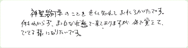 神聖幾何学1のご感想0054