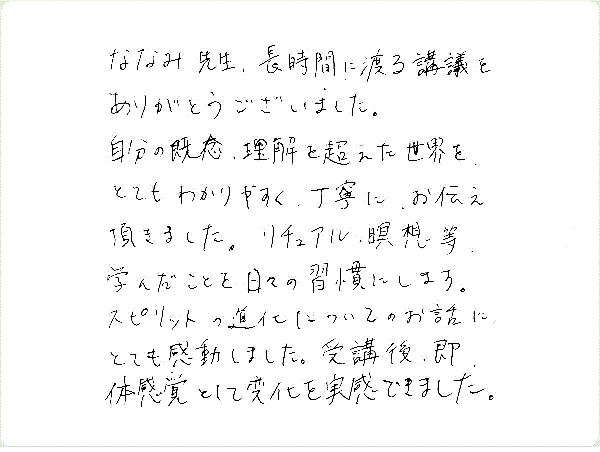 アデプトプログラムのご感想0122