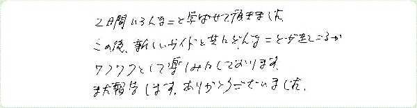 アデプトプログラムのご感想0123