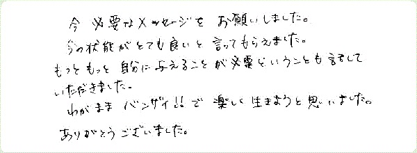 チャネカフェのご感想0135