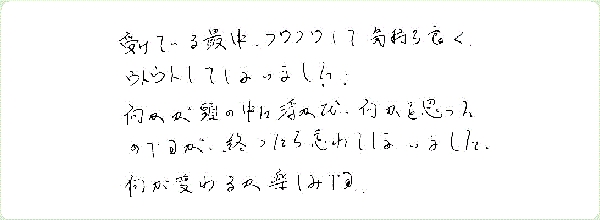 DNAアクティベーションのご感想0177