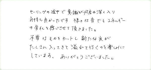キンソロのご感想0289