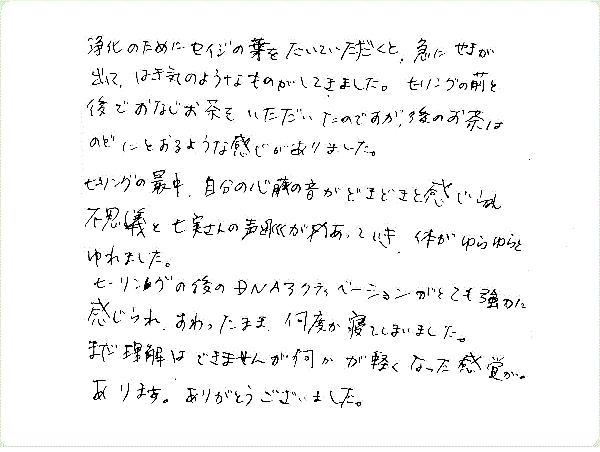 キンソロのご感想0292